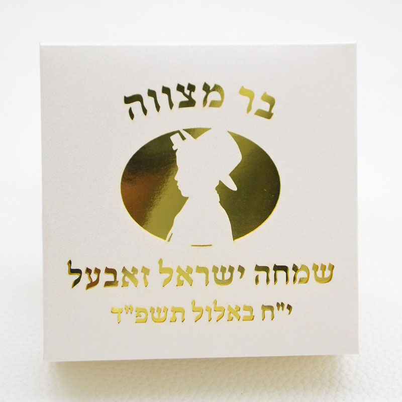 Mazal Tov Tefillin Kippah Tagl - Home Office Number recensione e prezzo